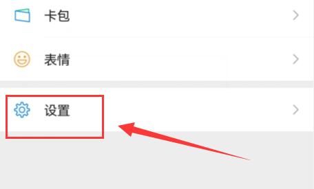 微信視頻號和直播推送關(guān)閉教程
