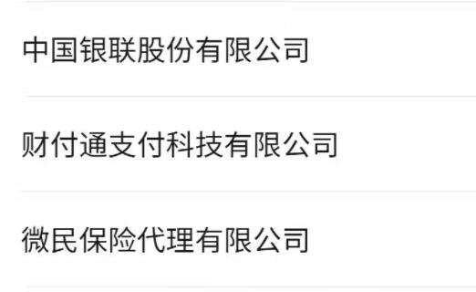 微信個(gè)人信息收集清單查看教程