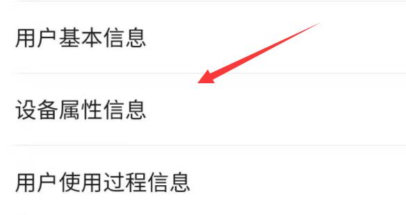 微信個(gè)人信息收集清單查看教程