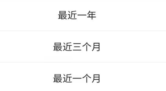 微信個(gè)人信息收集清單查看教程