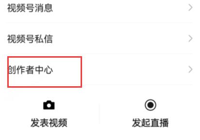微信視頻號(hào)瀏覽量計(jì)算方法