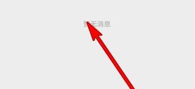微信視頻號(hào)私信查看位置