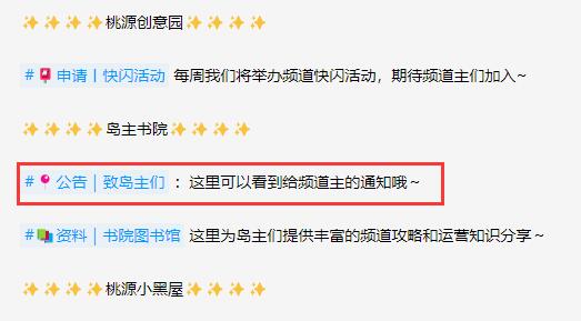 qq頻道發(fā)公告教程