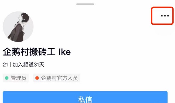 qq頻道舉報(bào)教程