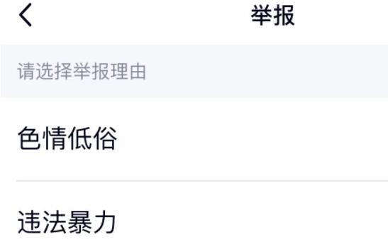 qq頻道舉報(bào)教程