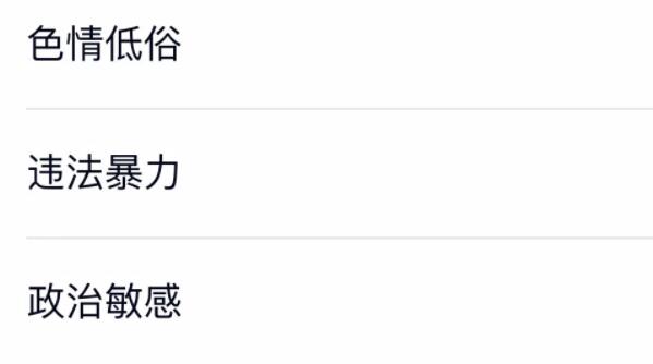 qq頻道舉報(bào)教程