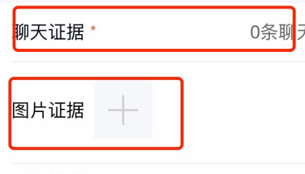 qq頻道舉報(bào)教程