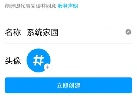 qq頻道能創(chuàng)建幾個詳細介紹