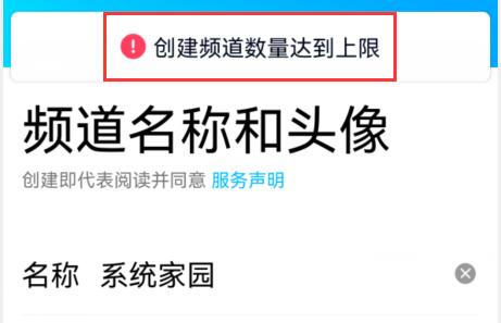 qq頻道能創(chuàng)建幾個詳細介紹
