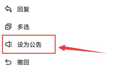 qq頻道發(fā)公告教程