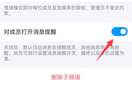 qq頻道發(fā)公告教程