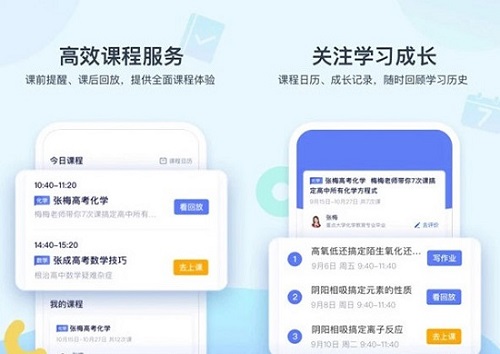 抖音與學(xué)浪app的關(guān)系