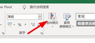 excel下拉菜單選項背景顏色設置步驟