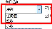 excel下拉菜單內(nèi)容跟著變?cè)O(shè)置方式