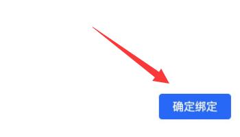 抖音小店第二個(gè)抖音號(hào)綁定教程