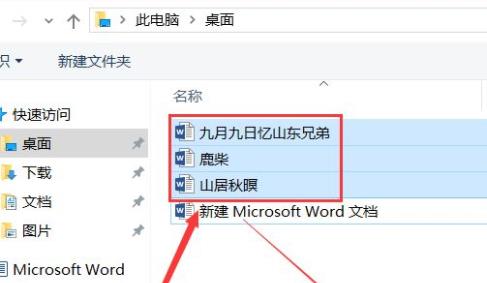 word合并多個文檔教程