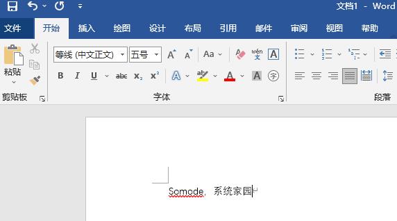 word標尺調(diào)出來教程
