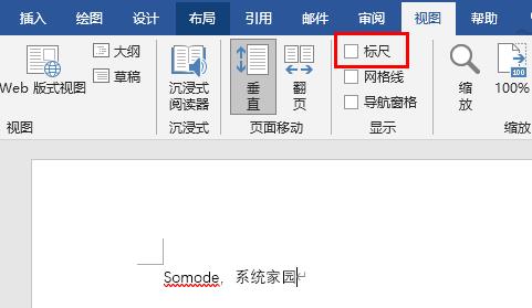 word標尺調(diào)出來教程