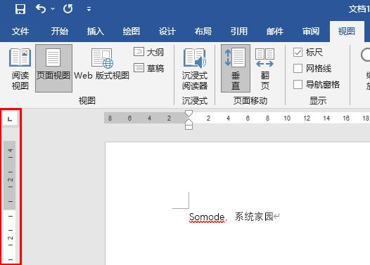 word標尺調(diào)出來教程