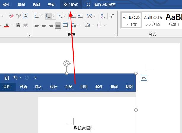 word格式位置詳細(xì)介紹