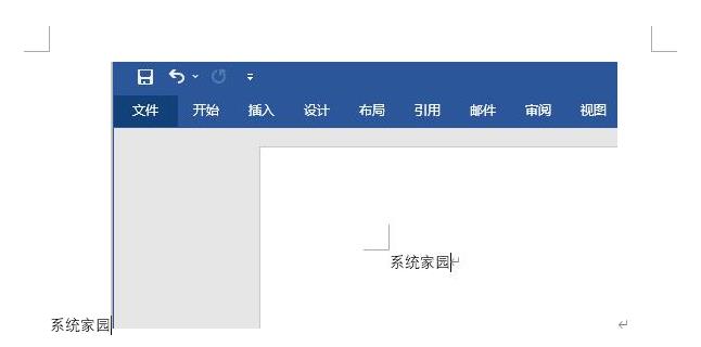 word格式位置詳細(xì)介紹