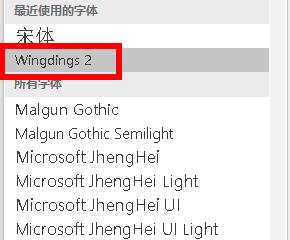 word方框打勾教程詳細(xì)介紹