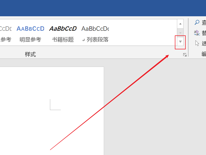 word清除格式操作方法詳細(xì)介紹