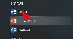 word文檔轉(zhuǎn)換成pdf格式方法