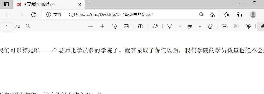 word文檔轉(zhuǎn)換成pdf格式方法