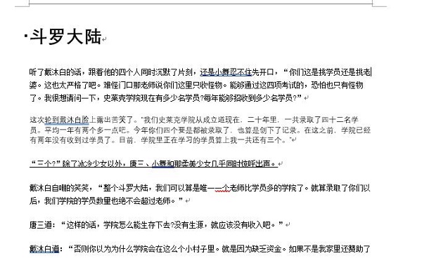 word文檔排版設(shè)置教程