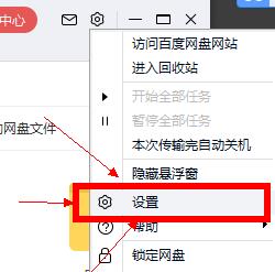 百度網(wǎng)盤下載的文件在哪里
