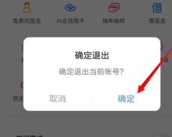 百度網(wǎng)盤怎么退出賬號(hào)