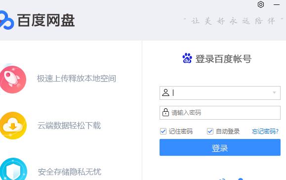 百度網(wǎng)盤下載的文件在哪里