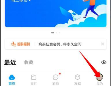 百度網(wǎng)盤怎么退出賬號(hào)