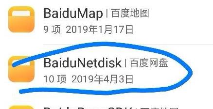百度網(wǎng)盤下載的文件在哪里