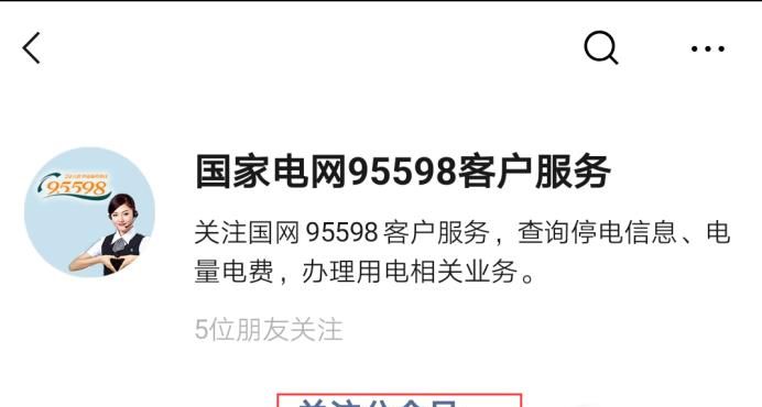 每日每月電費明細怎查詢，微信怎么查每天用電量