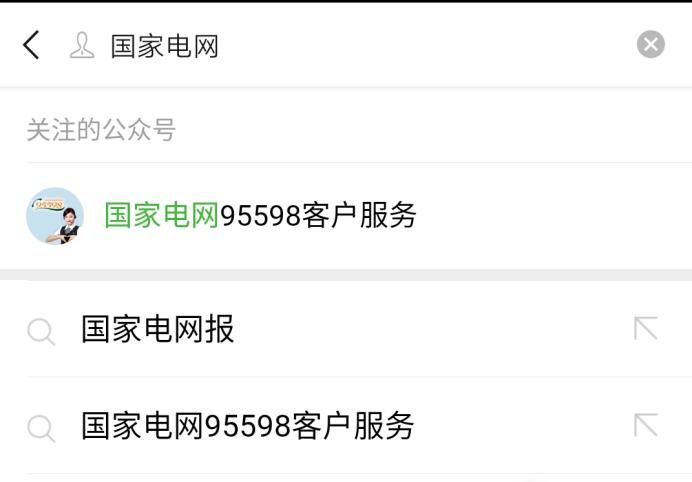 每日每月電費明細怎查詢，微信怎么查每天用電量