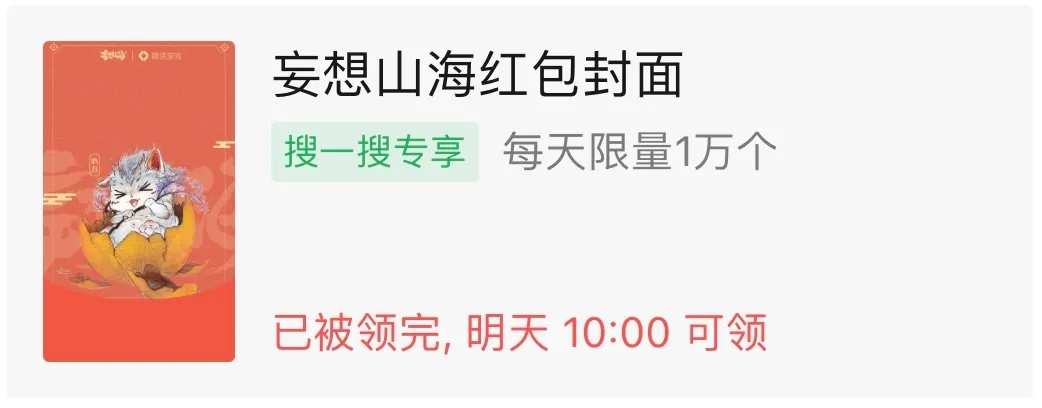 微信紅包封面序列號免費領(lǐng)取