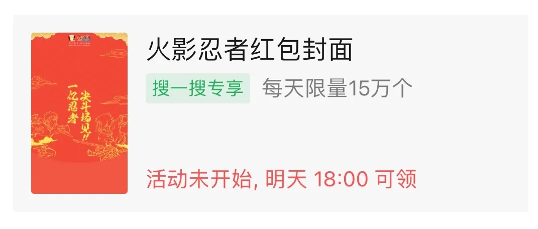 微信紅包封面序列號免費領(lǐng)取