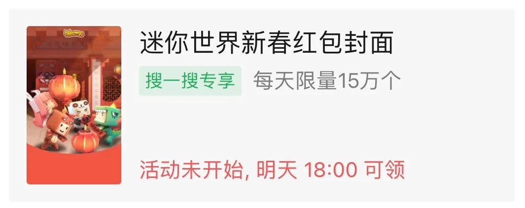 微信紅包封面序列號免費領(lǐng)取