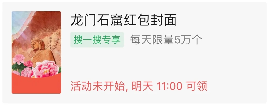 微信紅包封面序列號免費領(lǐng)取