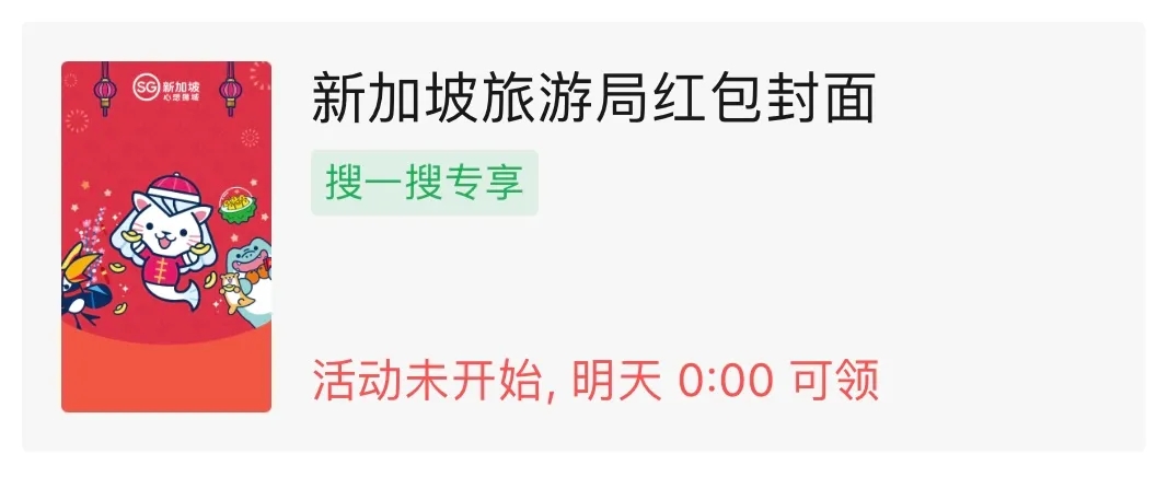 微信紅包封面序列號免費領(lǐng)取