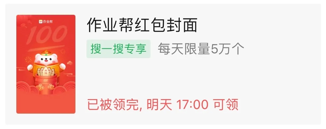 微信紅包封面序列號免費領(lǐng)取