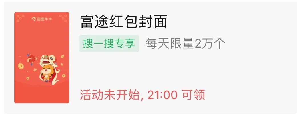 微信紅包封面序列號免費領(lǐng)取