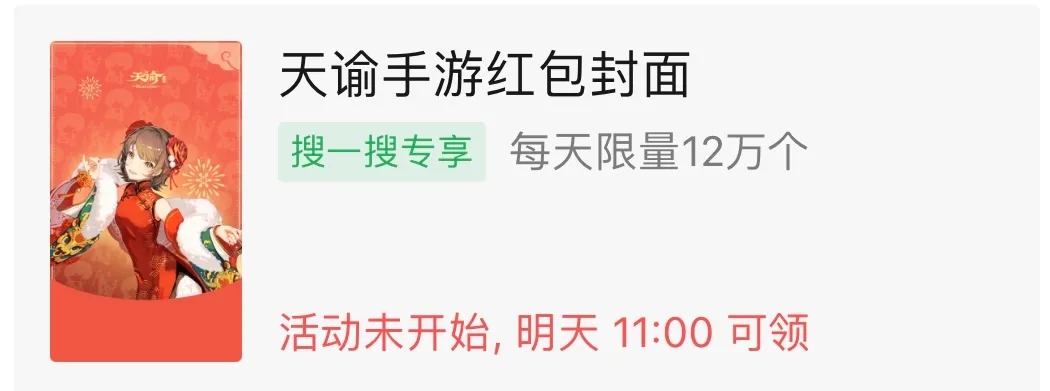 微信紅包封面序列號免費領(lǐng)取