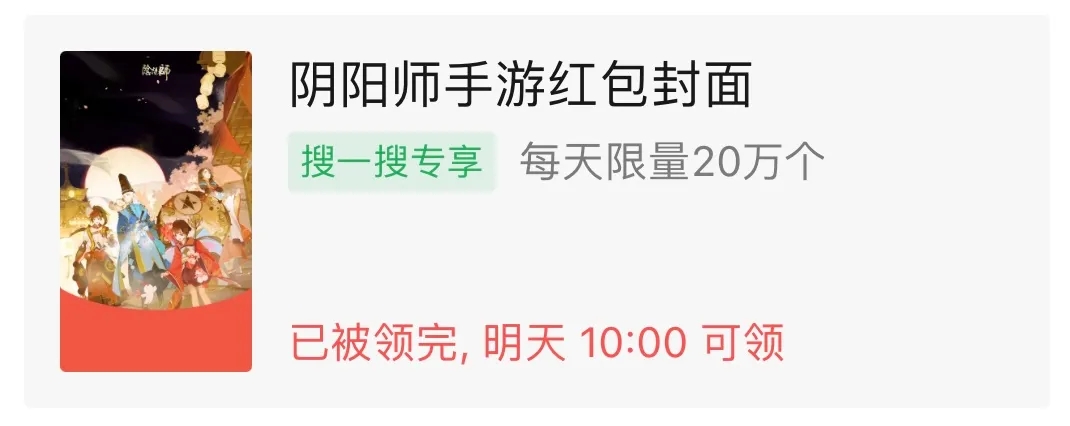 微信紅包封面序列號免費領(lǐng)取