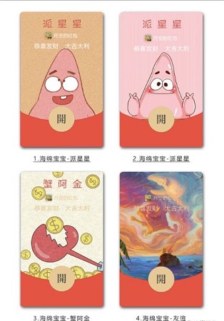 微信紅包封面序列號免費領(lǐng)取