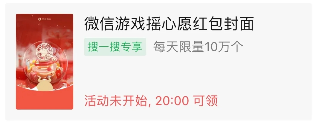 微信紅包封面序列號免費領(lǐng)取