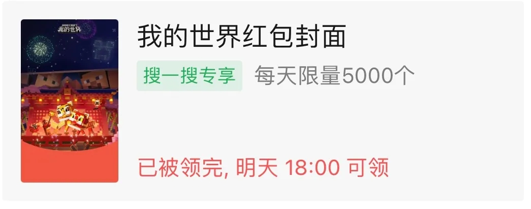 微信紅包封面序列號免費領(lǐng)取