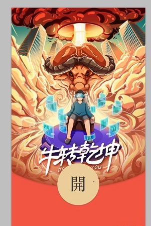 微信紅包封面序列號免費領(lǐng)取